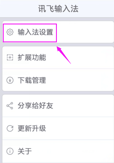 訊飛輸入法手機版下載最新版，探索自然美景，尋找內心寧靜的旅程