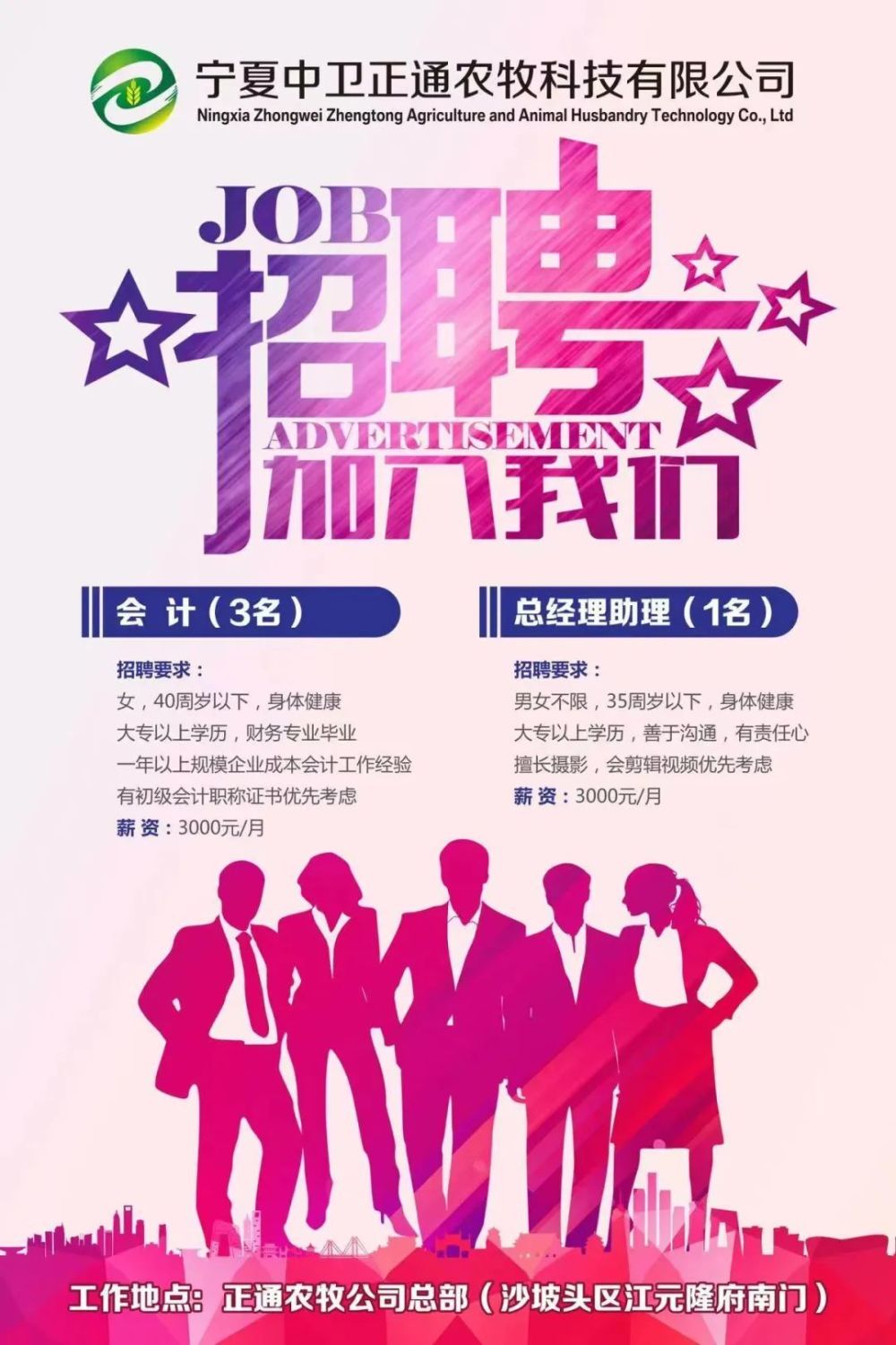 綏中縣最新招聘信息，求職者的溫馨之旅啟程！
